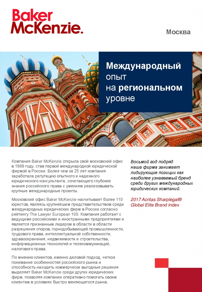 Moscow office brochure RUS-1-1-001.jpg
